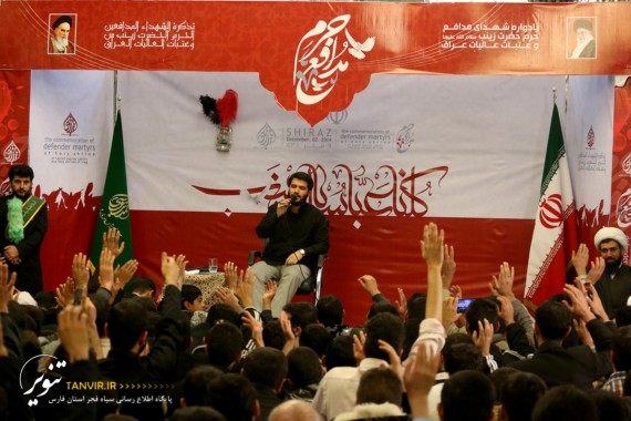 برگزاری یادواره شهدای مدافع حرم حضرت زینب(س) در شاهچراغ(ع)+ تصاویر