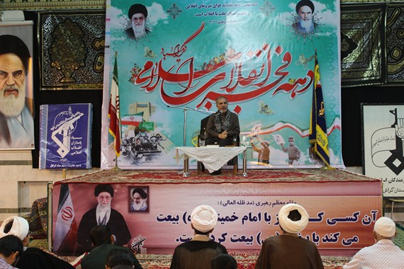 برگزاری همایش بزرگداشت چهلمین سالگرد پیروزی شکوهمند انقلاب اسلامی