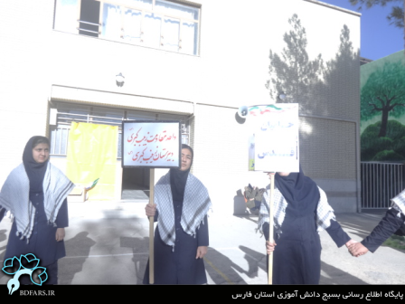 تشکیل زنجیره دانش آموزی در شهرستان آباده به حمایت از قدس شریف به روایت تصویر  ‏