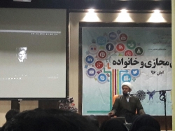 گزارش تصویری// همایش فضای مجازی و خانواده در دانشگاه آزاد آباده