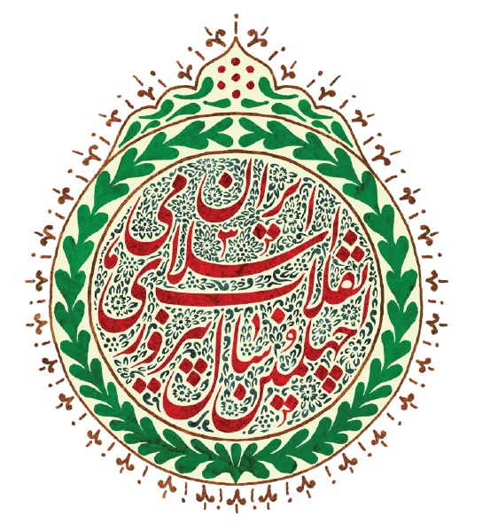 کتاب بر سکوی افتخار  در موضوع دستاوردهای انقلاب اسلامی جهت دانلود قرار داده شده است .