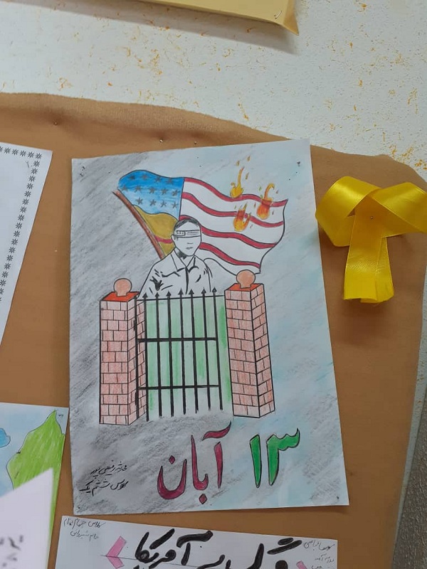 برگزاری مسابقه نقاشی به مناسبت یوم الله 13 آبان حوزه بسیج دانش آموزی 4 محدثه