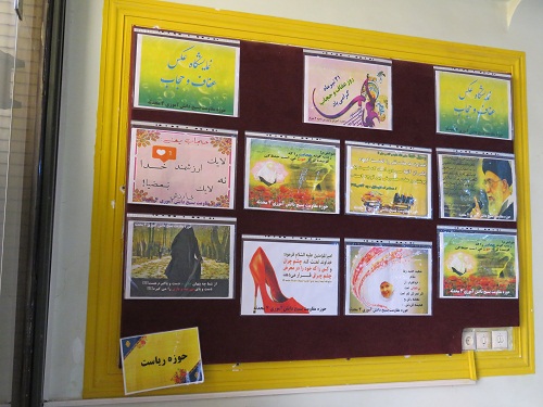 برنامه های  اجرایی هفته عفاف و حجاب در آموزش و پرورش ناحیه 4 شیراز