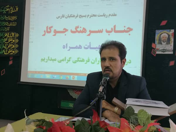 رییس سازمان بسیج فرهنگیان فارس در کازرون عنوان کرد: