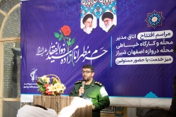 دفتر قرارگاه تحول اجتماعی محله دروازه اصفهان شیراز افتتاح شد