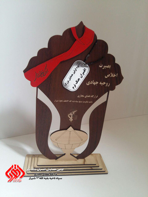 تندیس اهدا شده در اولین همایش افسران جنگ نرم سپاه ناحیه بقیه الله(عج) شیراز